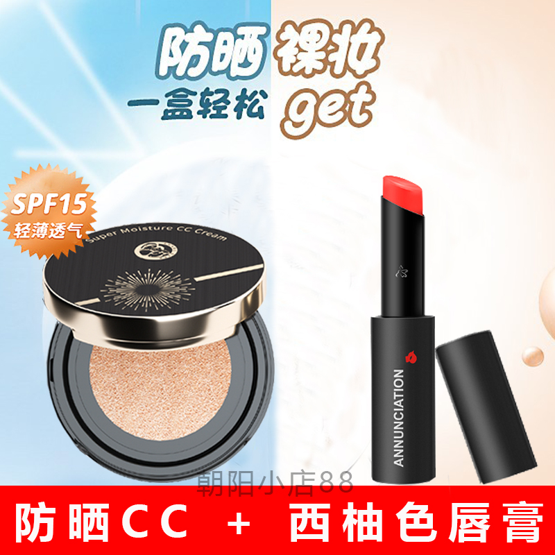 October Angel CC Cream Pregnant Women Can Cosmetic Makeup Prevention and Sun Prevention