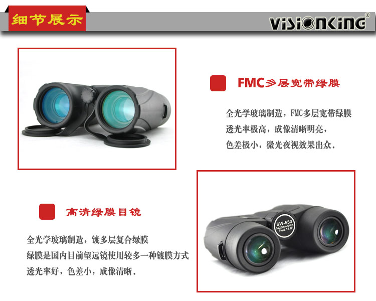 Vision King VISIONKING5x25 Ống nhòm siêu trong suốt Buổi hòa nhạc Bóng đá FMC Đa lớp - Kính viễn vọng / Kính / Kính ngoài trời bán ống nhòm