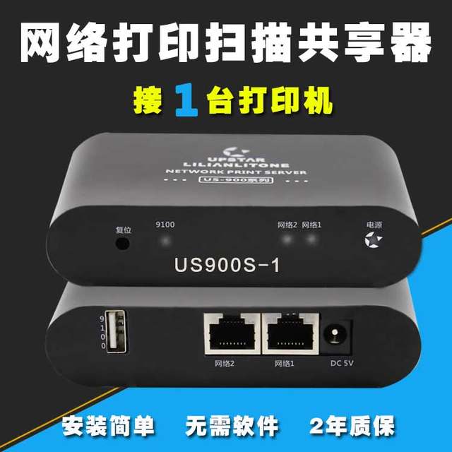 Multifunctional virtual USB to network wireless printer sharer printer scanning servers ອັດຕະໂນມັດຄິວສໍາລັບການພິມ