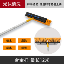 Photovoltaic panel cleaning tools Solar panel battery panel manual wipe power panel operation and maintenance special water spray cleaning brush