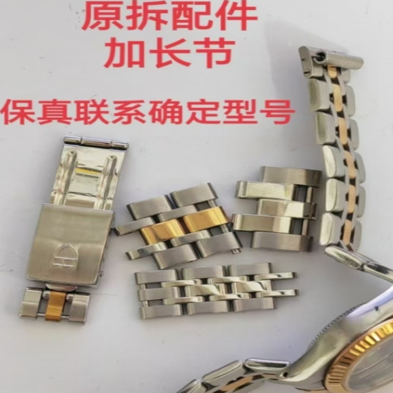Watch Strap Accessories Suitable for Tudor Prince 76213 74033 92413 Junjue Black Bay Watch Strap Buckle