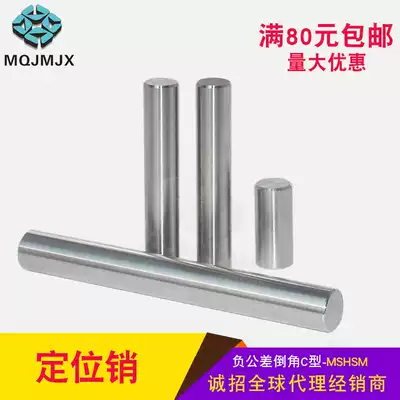 GB119 standard stainless steel 304 Pin Pin Pin negative tolerance chamfer C type MSHSM fixed cylindrical pin