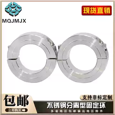 Mask machine optical axis fixing ring SSCSP bearing sleeve thrust ring adjustment seat two C- shaped buckle ring separation locking sleeve