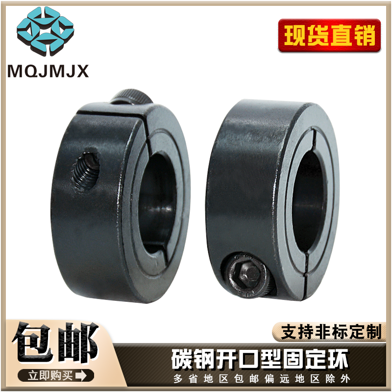 Open-type optical shaft fixing ring SCSC-type retaining ring adjustment ring clamp shaft bearing mask machine accessories bushing MITFL