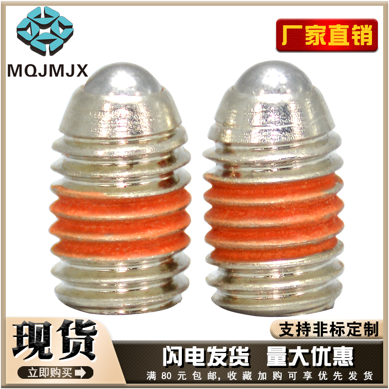 Stainless Steel Carbon Steel Nay Drop 304 Ball Head Plunger Overweight Metal Ball Head Screws BPY BPJF BSJF BPW