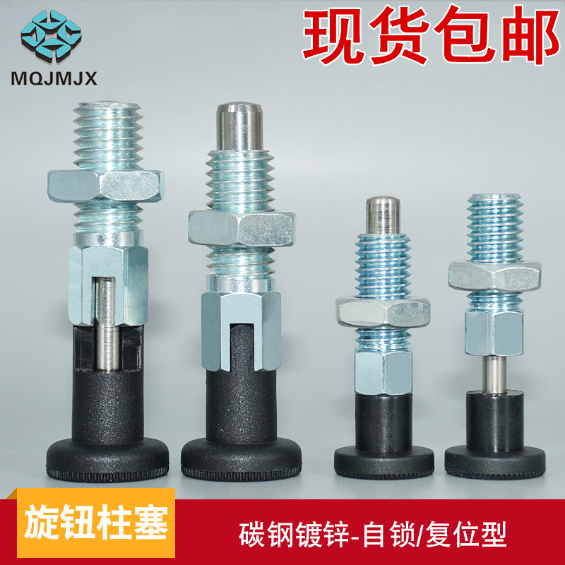 Indexing Pin Carbon Steel Galvanized Knob Plunger Bolt Gantt GN717 Self-Lock Reset Type Spring Positioning Column Pin
