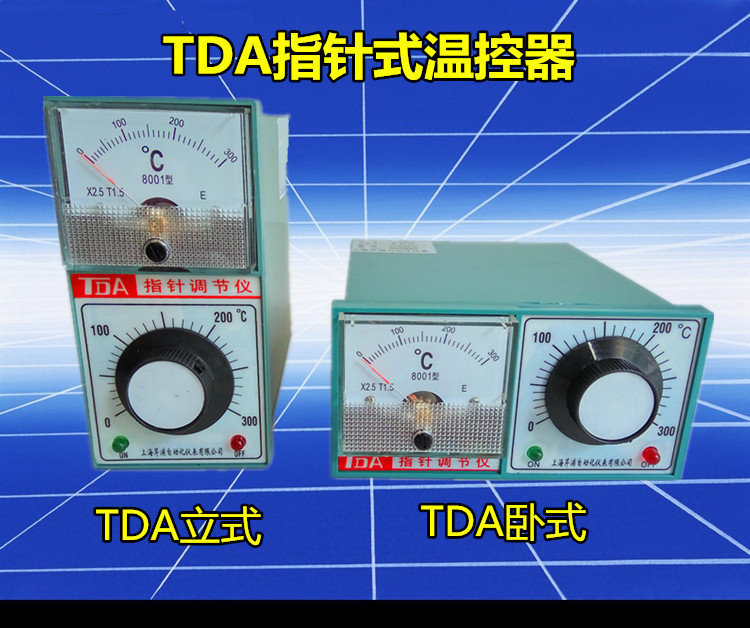 TDA8001 temperature controller pointer temperature-controlled meter incense oil machine electric cake pan temperature control meter 300 degrees 400 degrees