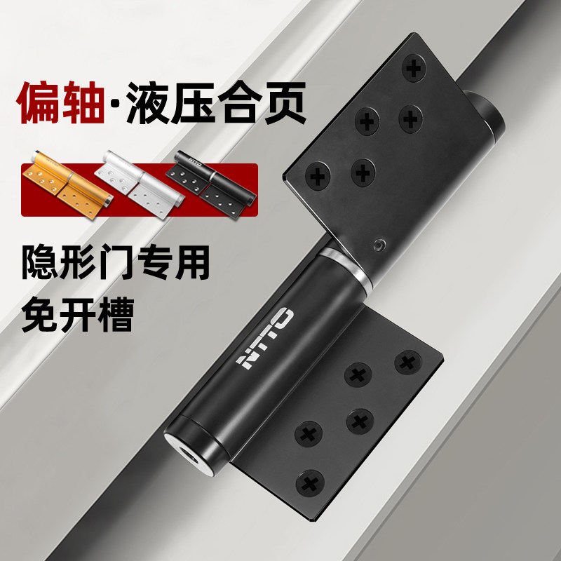 Invisible door axis hydraulic closing door closing automatically closing buffer damping spring hinge