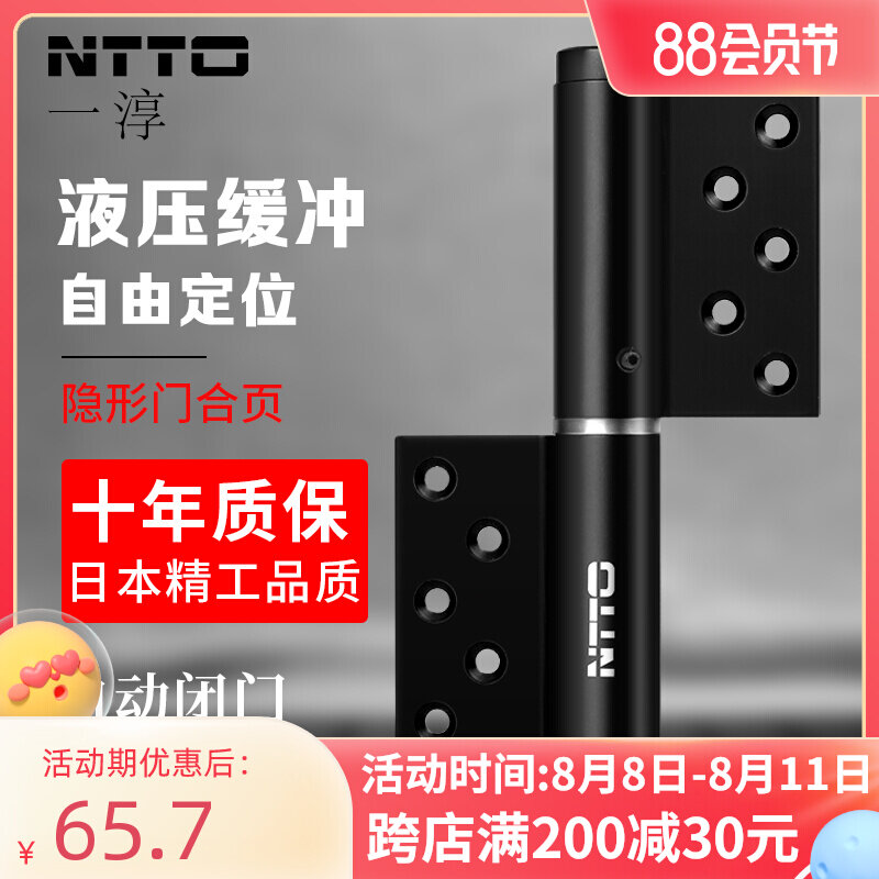 A chun invisible door hydraulic hinge automatic closing door buffer closeder dark door hinge silent hinge 1 piece