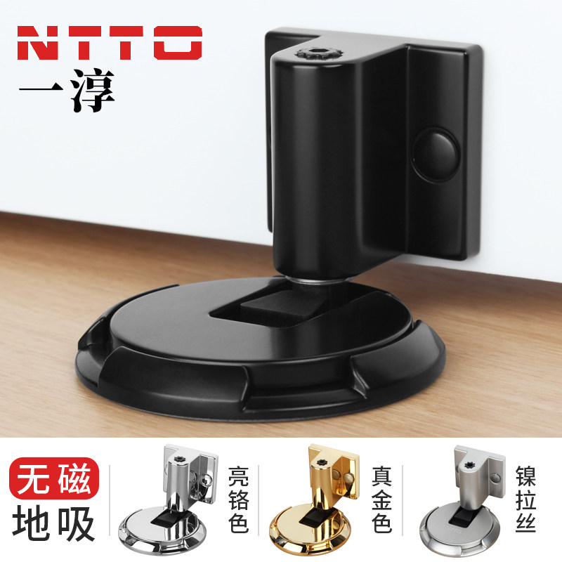 Japanese strong magnetic mute buffer door stopper free of perforation door block Bedroom bathroom anti-collision invisible strong windproof suction
