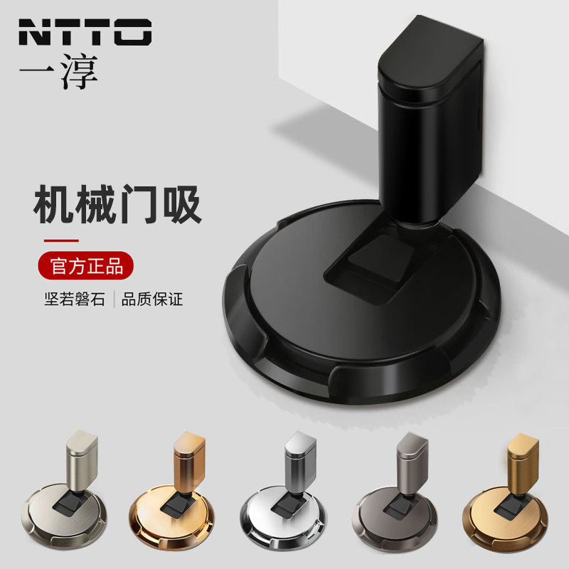 Japanese strong magnetic silent buffer door suction free punch door obstruction bedroom bathroom anti-collision invisible strong windproof suction