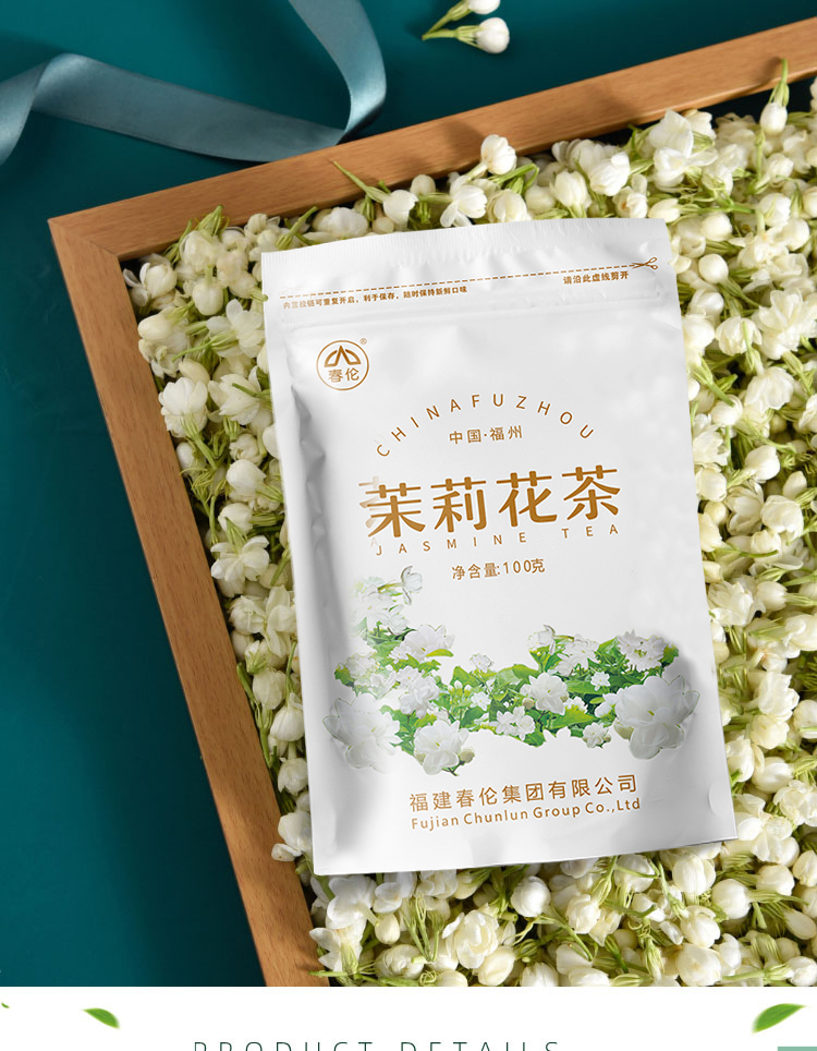 春伦 福州茉莉花茶 一级大白毫 100g袋装 天猫优惠券折后￥6.9包邮（￥66.9-60）