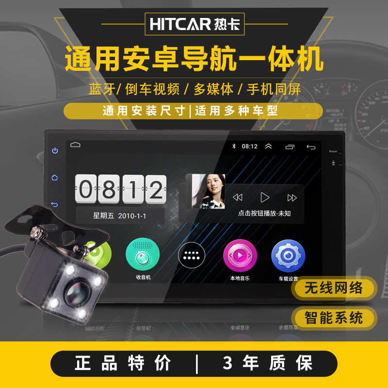 Android navigation smart versatile All on-board high-definition 7 inch touch screen car Toyota Motor Toyota Honda Hyundai use