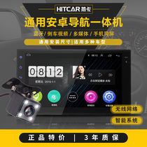 Android navigation smart universal all-in-one car HD 7-inch touch screen car machine Toyota Honda Nissan Hyundai