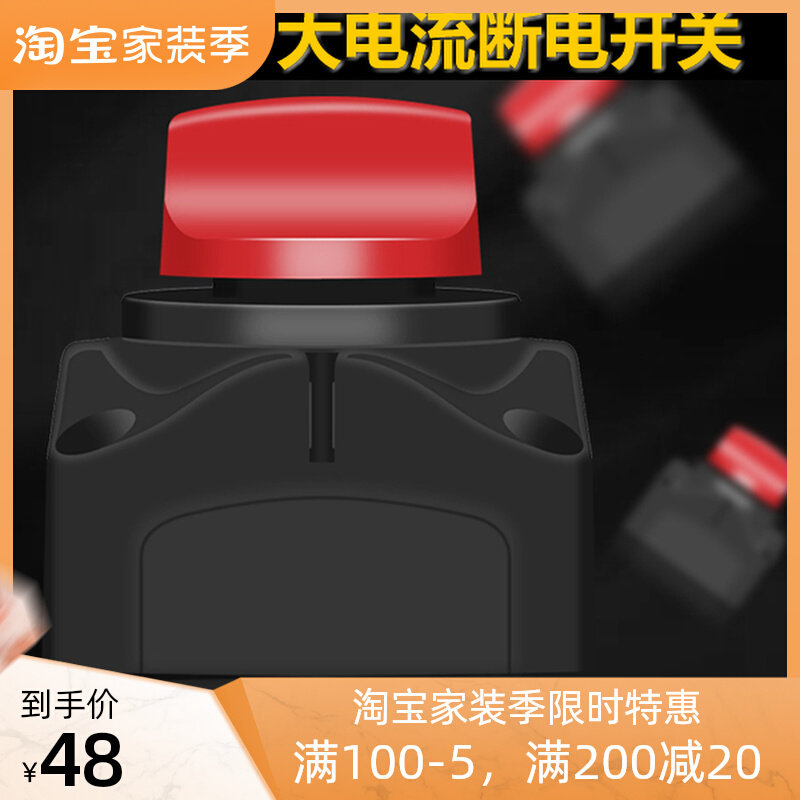 12V24V high current power off knob switch car car truck RV yacht modified third gear