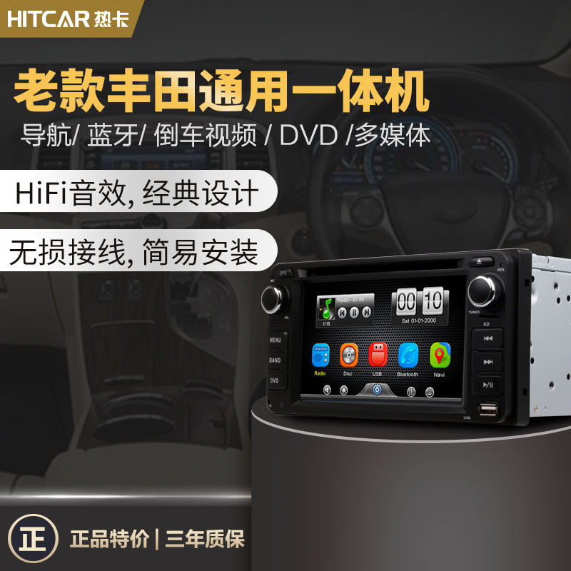 Old style Toyota universal all-in-one flower crown special navigation radio car machine backing image in reverse image MP5 touch screen DVD-Taobao