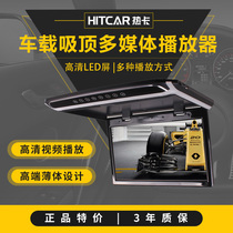 Car top multimedia video player rear entertainment display screen MPV business car General