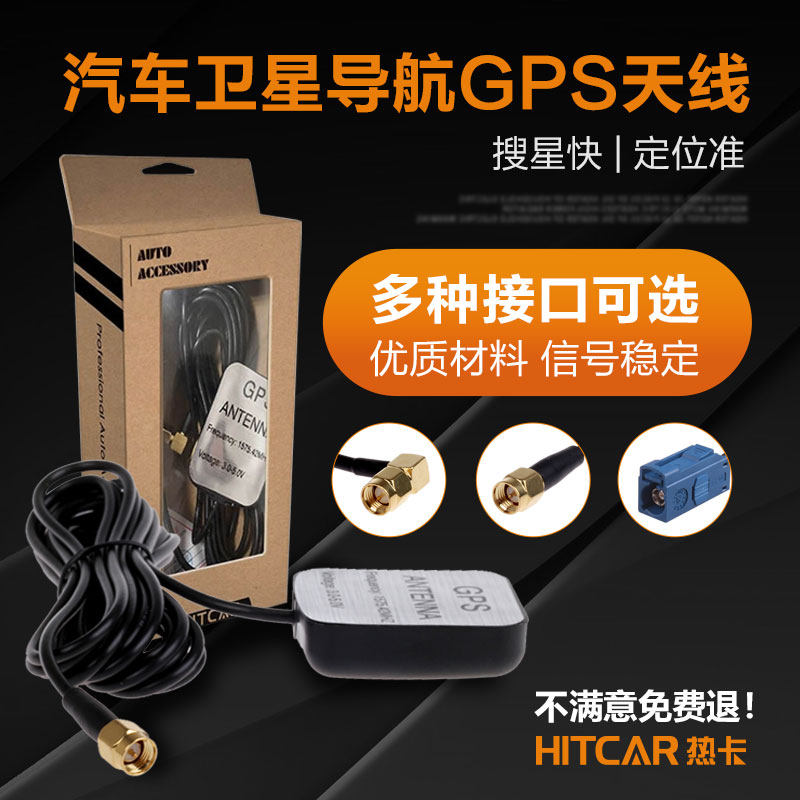 Car GPS Beidou satellite two-in-one navigation external antenna positioning receiver on-board All signal