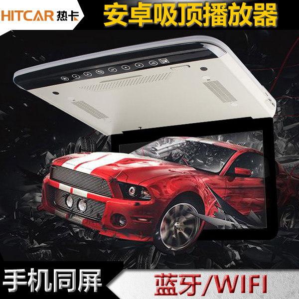 On-board Android smart suction top multimedia video player screen Bluetooth WIFI phone same screen All