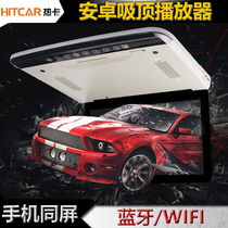 Car Android smart ceiling multimedia video player screen Bluetooth WIFI mobile phone same screen all-in-one