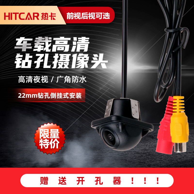 On-board borehole inverted hanging type car backing image camera rear view front view side rear mirror HD waterproof-Taobao