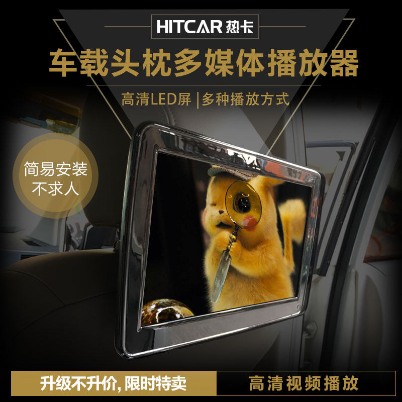 Car suspension headrest video multimedia playback 11 inch hd car rear seat entertainment screen display