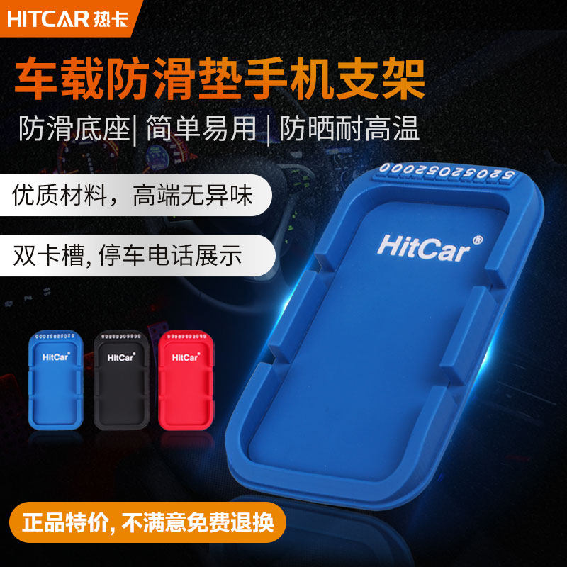 Car-mounted mobile phone bracket Car anti-slip Temporary parking Phone multifunction Universal PVC Silicone Double Sink Base