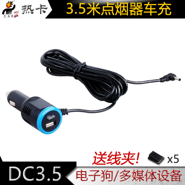 On-board GPS Wagon Record Instrumental Navigation Multimedia Screen Device Cigarette Lighter DC Interface Power Car General Car Charge
