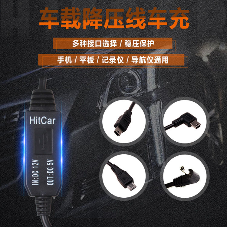 Car driving recorder dedicated mini Android interface step-down cable car power converter charging extension cable - Taobao