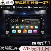 Universal double ingot car GPS navigation DVD Android quad-core touch screen smart all-in-one Honda Nissan Hyundai dedicated