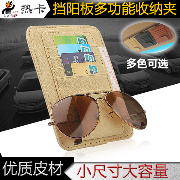 Car Blocking Sun Visor Type PU Cortical Interior Sunglasses Card Receipt Car Containing Finishing Bag Jacket