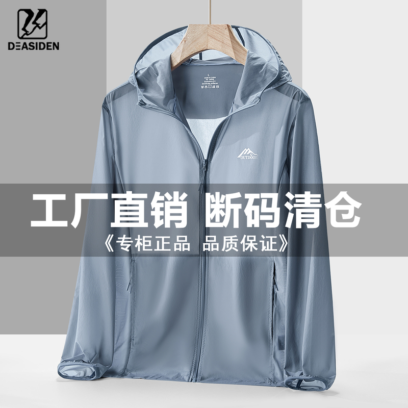 Factory Clearance Sun Protection Clothing for Men, Lightweight and Breathable Summer Sun Protection Clothing, Outdoor Fishing Skin Clothing, Women's Windbreaker Jacket Factory Clearance Sun Protection Clothing for Men, Lightweight and Breathable Summer Sun Protection Clothing, Outdoor Fishing Skin Clothing, Women's Windbreaker Jacket