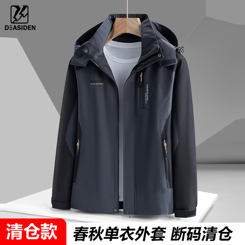 Clearance Sale: Men's and Women's Spring and Autumn Lightweight Single-Layer Breathable Outdoor Windproof and Waterproof Trendy Brand Versatile Jacket for Tibet