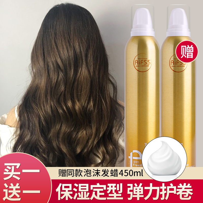 Foam wax curly hair moisturizing fluffy mousse styling Lady hair gel shop special wool roll elastic element male
