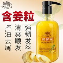 Freshly squeezed ginger juice shampoo Shampoo Old ginger king ginger mud anti-hair loss liquid mens and womens long hair nourishing shampoo