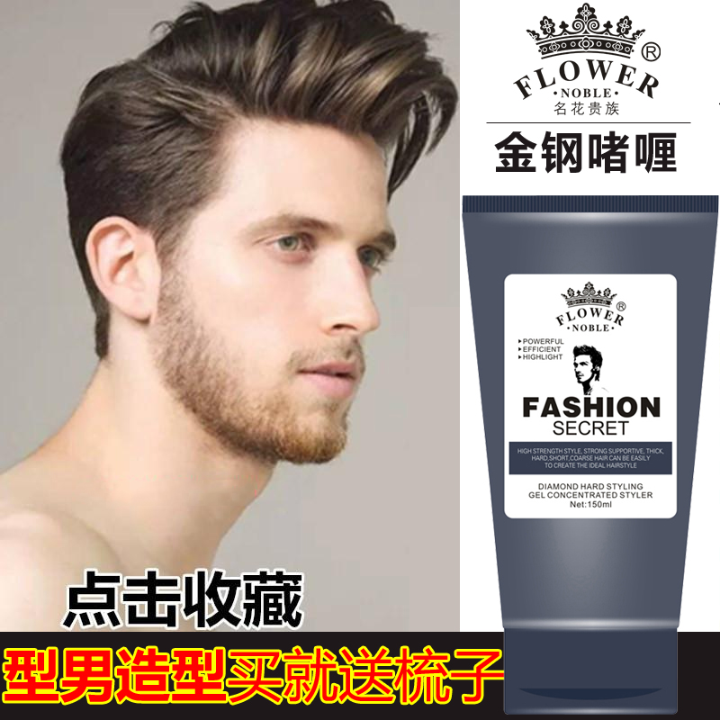 Crystal Steel Gel Cream Strong Styling Moisturizer Gel Male Mascara