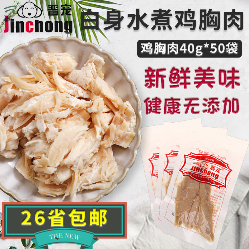 Maden Old Zhao Cat Snack of Jin Favorite Boiling Pure Chicken Breast Cat White Water Boiled Chicken Breast 40g * 50200