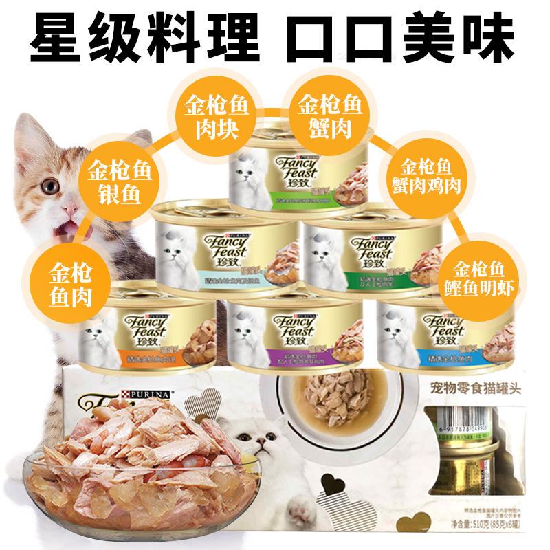 Maden Lao Zhao Thailand Import Precious Cat Canned Cat Snacks Cat Wet Grain Swallowing Fish Crab Meat 6 Jars Of Pure Soup Pot
