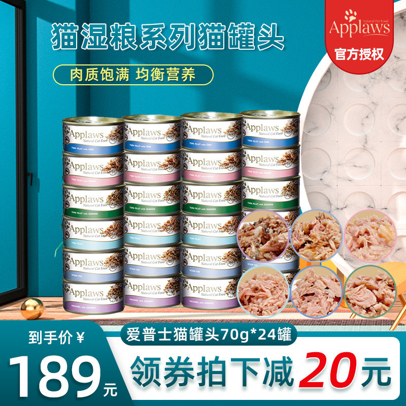 Madian Lao Zhao Applaws canned Epstein cat 70g*24 cans imported into kitten snacks American short cat wet food