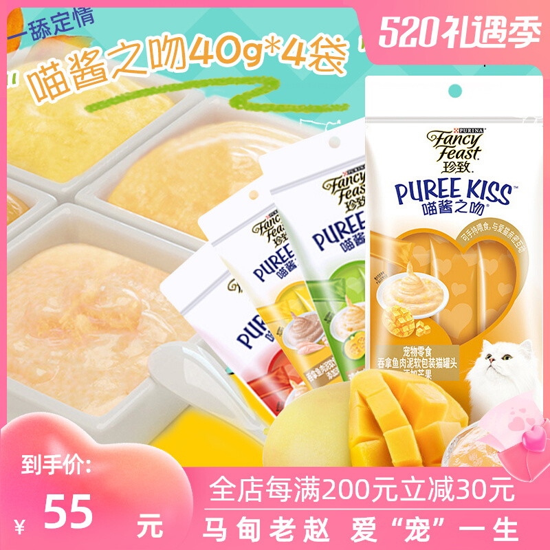 Maden Old Zhao Imported Treasures of Soft Canned Meat Clay Cat Snacks Nestled to Jam With Jam as Young Cat Wet Grain