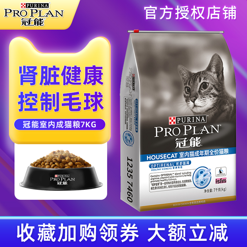 Madian Old Zhao Guan Can Cat Grain Superior Care And Kidney Indoor Full Price As Cat Grain 7kg Mei Mao to Mao Ball Maintenance urology