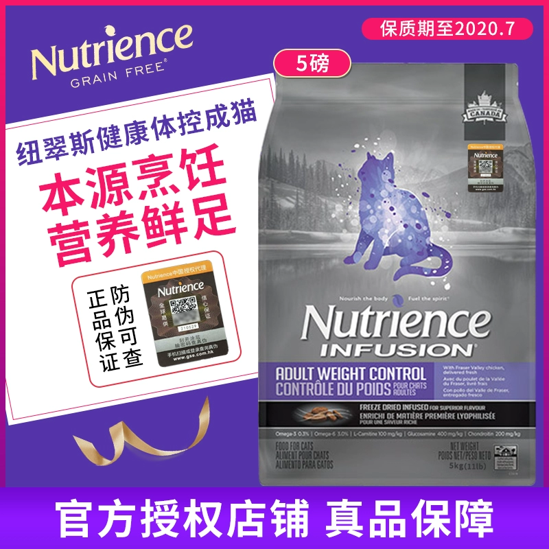 Madian, Zhao Hagen, Nutris, Nutris, thức ăn cho mèo, cơ thể khỏe mạnh nhập khẩu, thức ăn cho mèo, dinh dưỡng cho mèo, thức ăn cho mèo, 5 lbs - Cat Staples