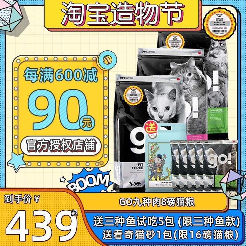 Madian Lao Zhao go cat food nine kinds of broiler chicken three kinds of fish Whole cat food Adult kitten food natural food 8 pounds 3 36kg