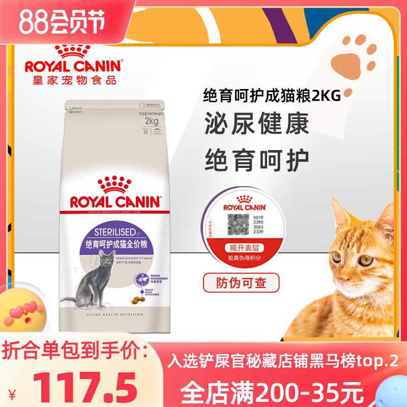 Madian Lao Zhao French Royal Sterilization Care into Cat Food 2kg Urinary Tract Health Ideal Posture To Prevent Obesity
