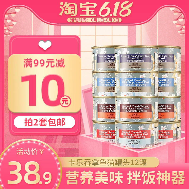 Madian Lao Zhao 2 bộ súp Kale đóng hộp mèo 85g * 12 lon mèo ăn vặt cá ngừ nồi súp cá - Đồ ăn nhẹ cho mèo