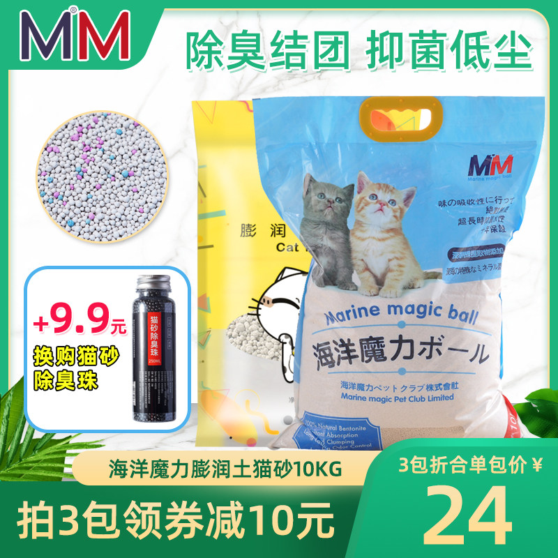 Maden Old Zhao Marine Magic Tead Bentonite Purple Rock Cat Sand 10kg Super Knots Water Absorption And Deodorize