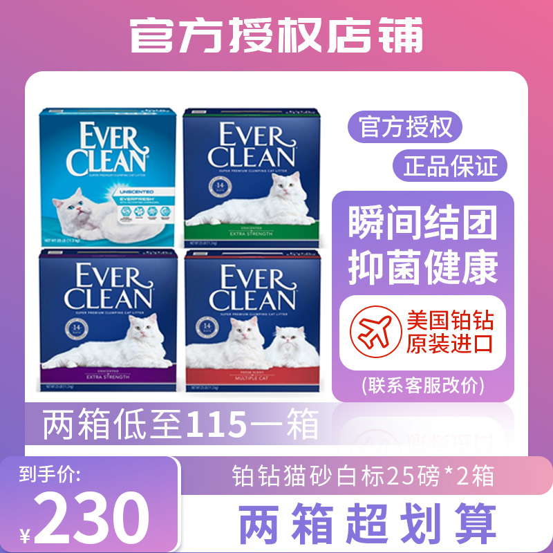 Maden Old Zhao Platinum Drill Cat Sand Four Markers Optional 25 Pound Deodorant Knot Group Low Dust Bentonite 25 Lb * 2 Boxes