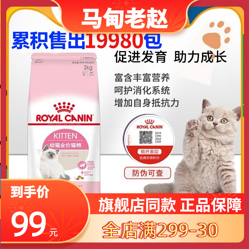 Madian Laozhao royal kitten pregnant cat female cat food K36 cat food kitten food 4-12 months old 2kg boost immunity