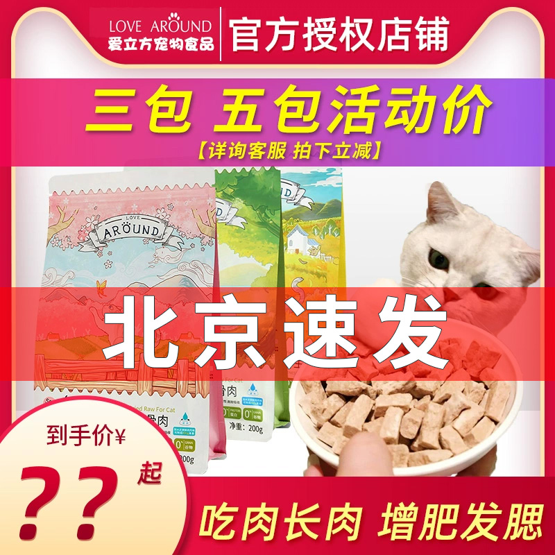 Maden Old Zhao Love Cubic Chicken Freeze-dried Raw Bone Meat Cat Food Cat Hair Blush Cat Snacks Freeze 200g