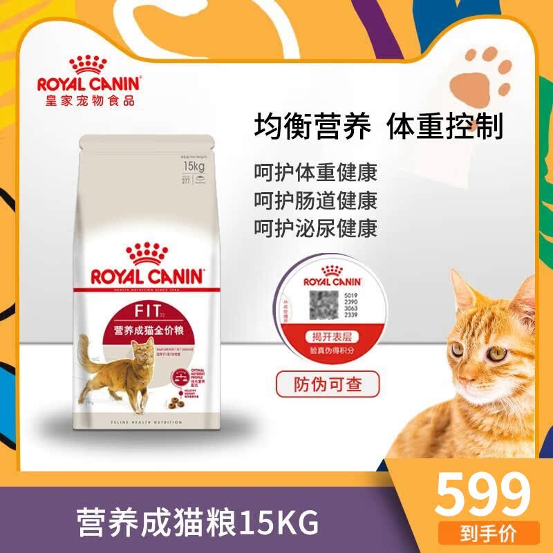 Maden Old Zhao France Royal F32 Ideal For Cat Food Control Weight Prevention Obesity 15KG